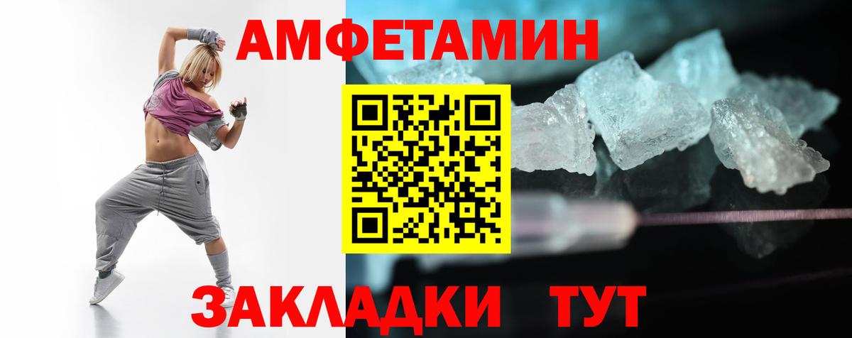 mega ONION  Amphetamine  Вход с VPN  Амфетамин  Амфетамин 97%  Артёмовский 