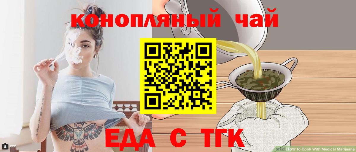 Артёмовский  Печенье с ТГК конопля  Вход с VPN 