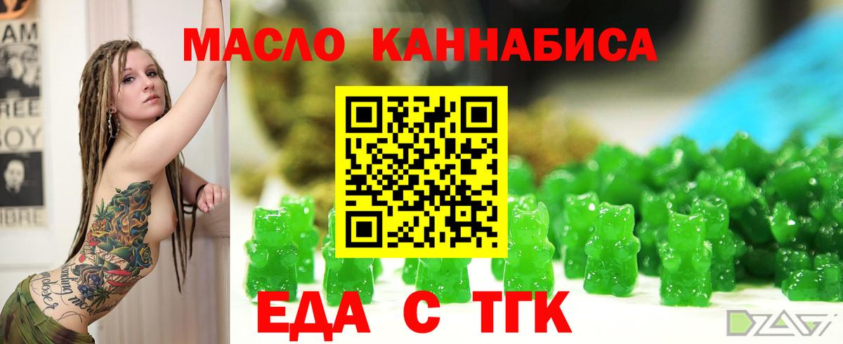 Canna-Cookies марихуана Артёмовский