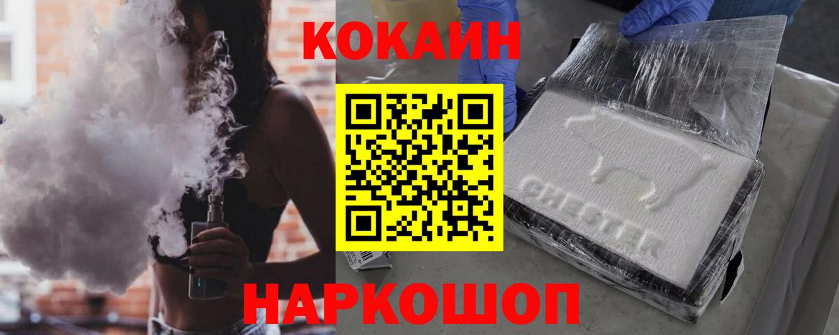 Кокаин 99% Артёмовский