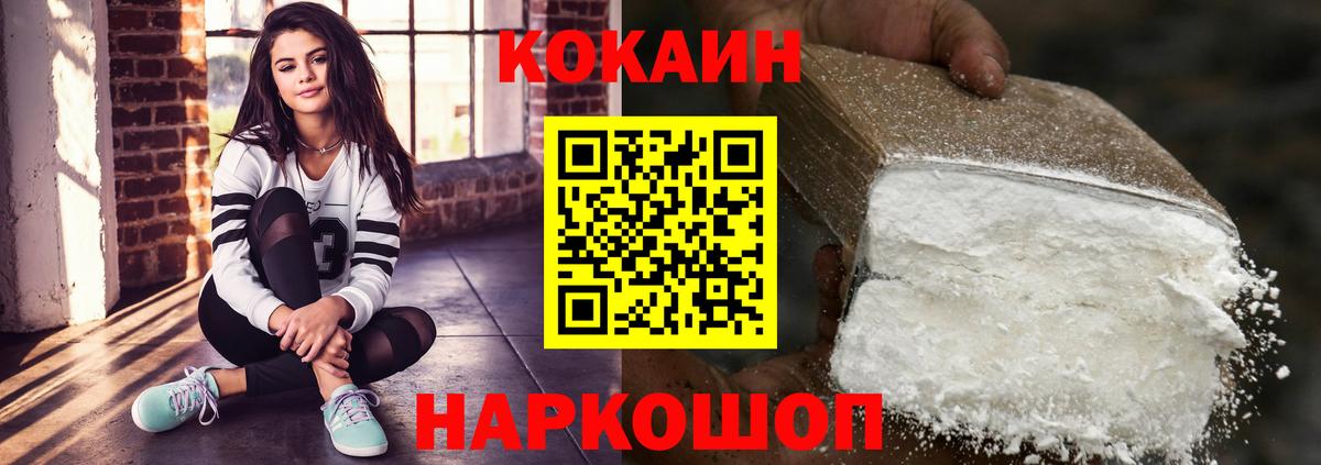 Кокаин FishScale  Cocaine Колумбийский  Артёмовский 