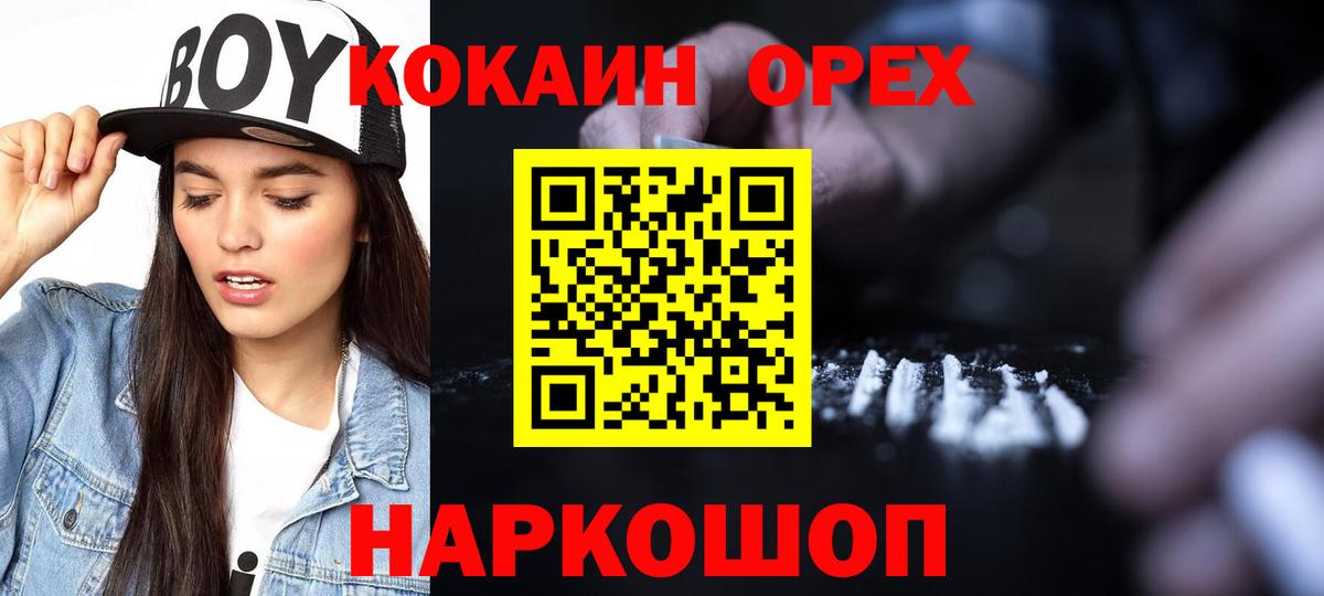 COCAIN Columbia  Кокаин 99%  Вход с VPN  Артёмовский 