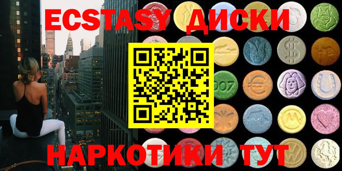 Артёмовский  ЭКСТАЗИ ешки  Вход с VPN  MEGA вход  ЭКСТАЗИ MDMA  Ecstasy 
