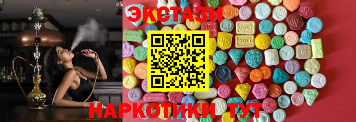 ЭКСТАЗИ MDMA Артёмовский