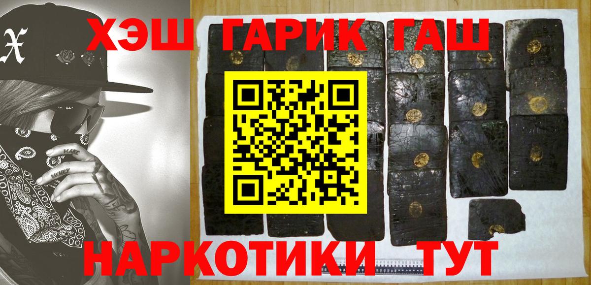ГАШ Premium  ГАШИШ Изолятор  Вход с VPN  как найти закладки  Артёмовский 