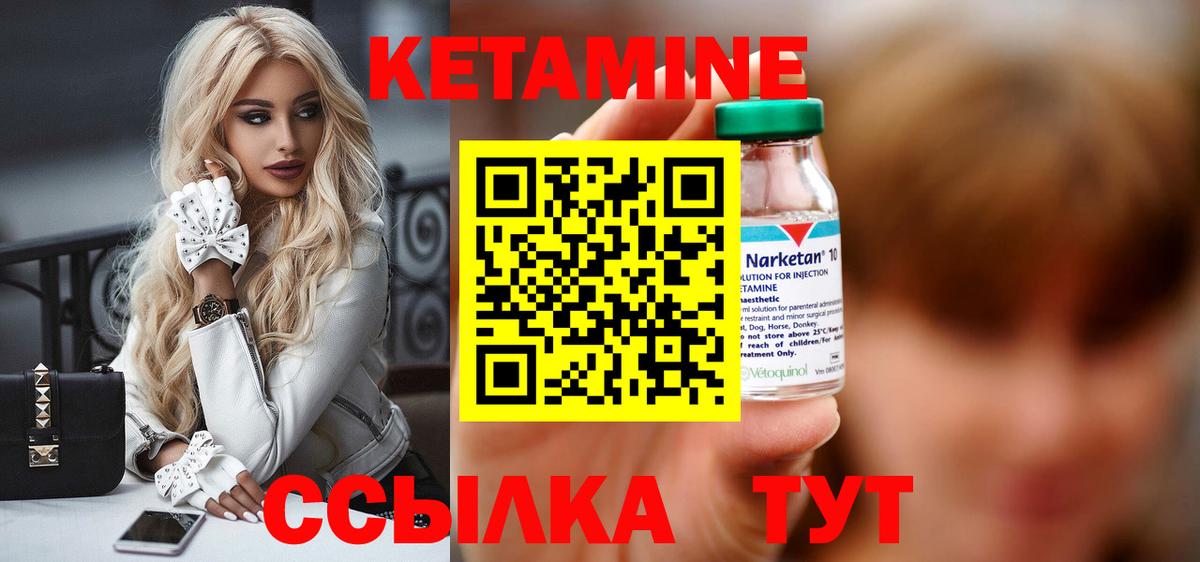 Кетамин VHQ Артёмовский