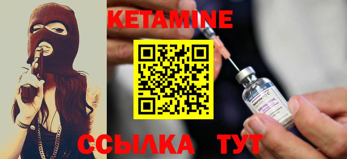 КЕТАМИН VHQ  КЕТАМИН ketamine  Артёмовский 