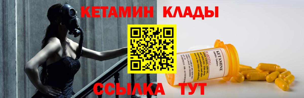 КЕТАМИН ketamine Артёмовский