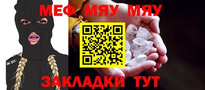 мефедрон VHQ Апрелевка