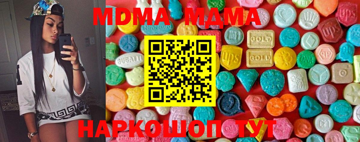 MDMA молли  MDMA  Артёмовский 