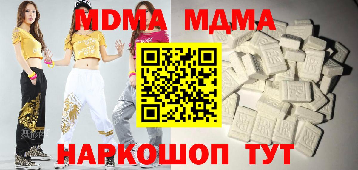 Артёмовский  МДМА crystal  Вход с VPN 