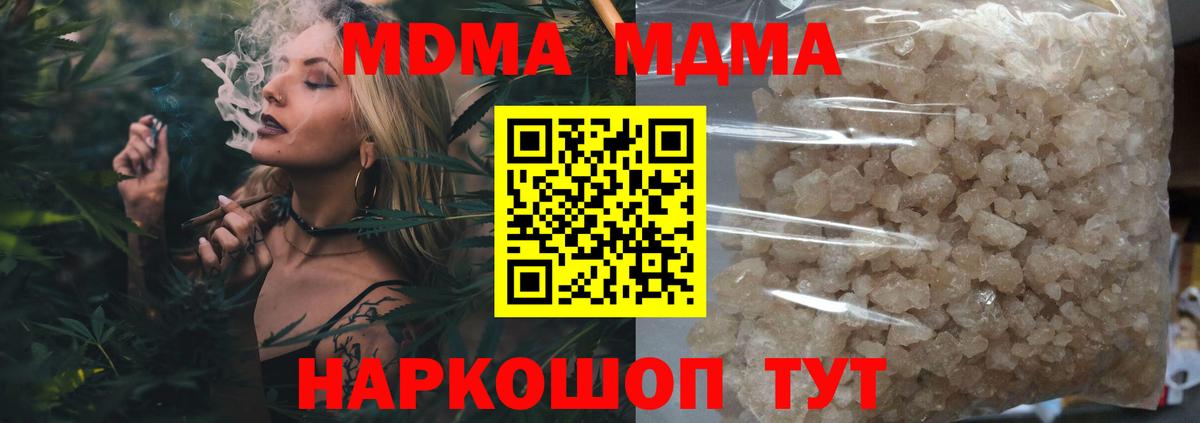 MDMA crystal Артёмовский