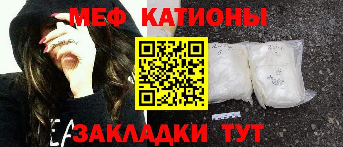 МЕФ VHQ  МЯУ-МЯУ  МЕФ мука  Артёмовский 