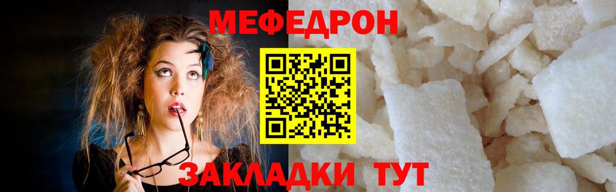 Меф кристаллы Артёмовский