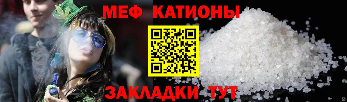 МЕФ  МЕФ 4 MMC  МЯУ-МЯУ мяу мяу  МЕФ  Вход с VPN  Артёмовский 