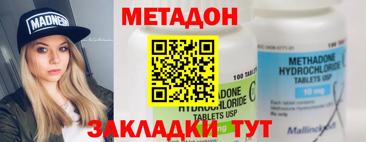 kraken   Вход с VPN  Метадон кристалл  Артёмовский  Метадон кристалл 