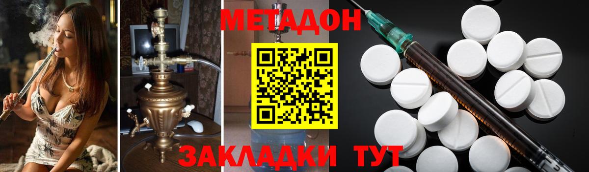 Метадон мёд Артёмовский