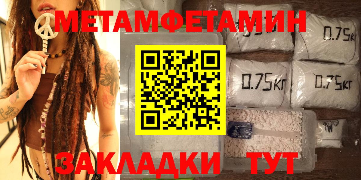 МЕТАМФЕТАМИН витя  Вход с VPN  Артёмовский 