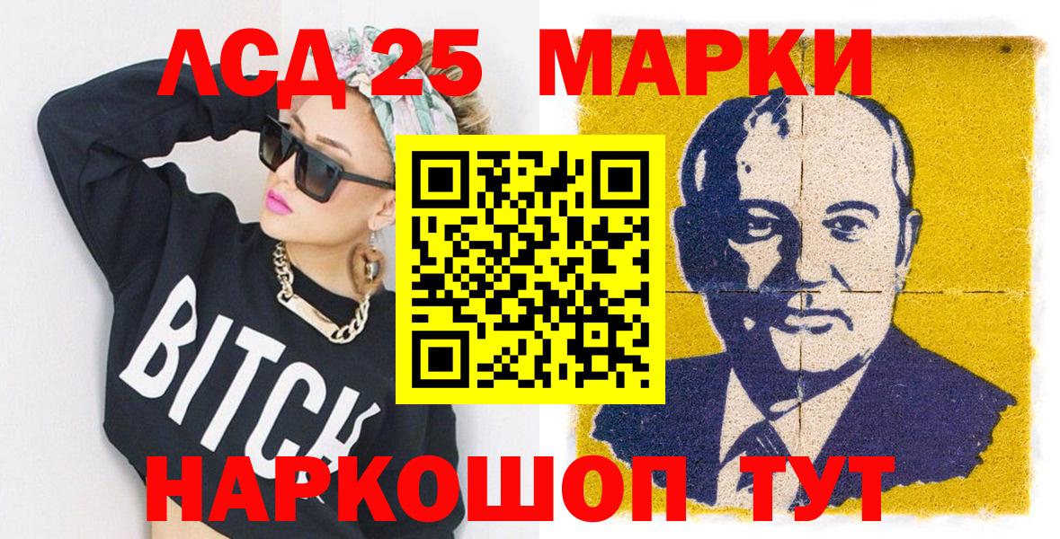 Марки NBOMe 1500мкг Артёмовский