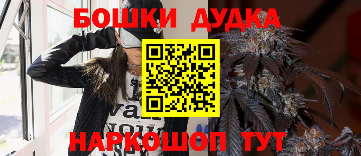 Шишки марихуана Bruce Banner Артёмовский
