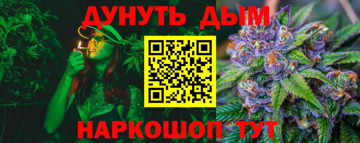 Артёмовский  МАРИХУАНА VHQ  Бошки Шишки гибрид  Вход с VPN 